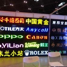 廣州市廣告裝飾廠 專業(yè)廣告招牌設(shè)計與樓宇廣告制作服務(wù)
