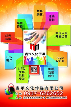 廣告公司形象海報中的手工藝品美學(xué)——紅動中國的設(shè)計素材解析